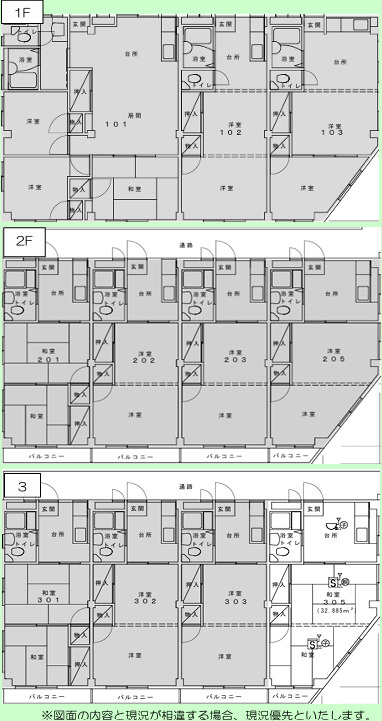 アベマンションの間取り