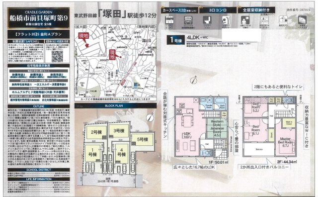 【地図】 | 【仲介手数料無料】船橋市前貝塚町　新築戸建て | 仲介O円団では掲載物件以外も仲介手数料無料にてご購入いただけます！