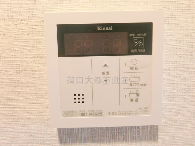 ベルファース大森山王の設備|給湯器操作パネル