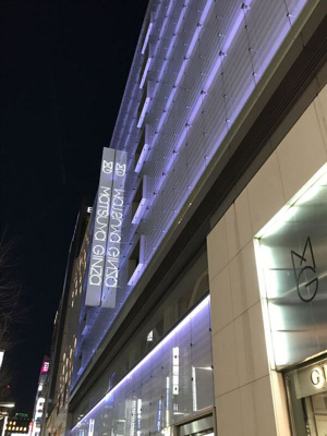  | 銀座タワー
