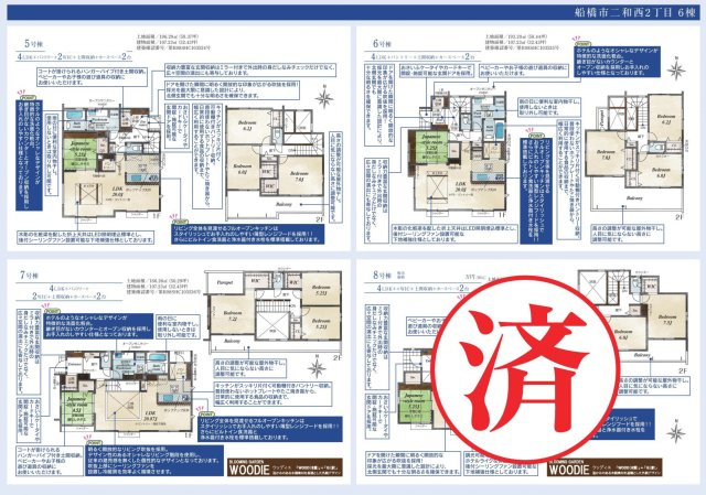 【間取り】 | 【仲介手数料無料】船橋市二和西　新築戸建て | 仲介手数料無料物件が多数ございます！お気軽にお問い合わせください。