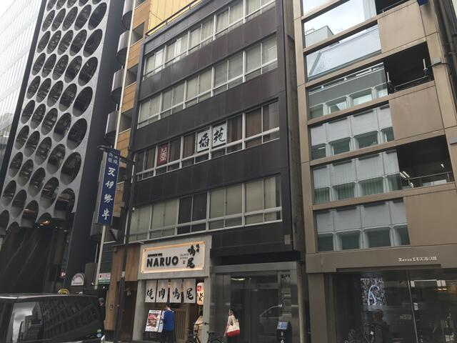 第一文成ビルの外観