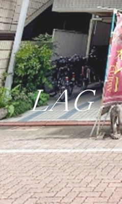 【その他共用部分】 | 第一松栄ビル | 共用部です。