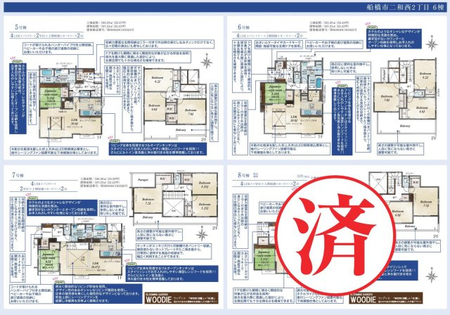 【間取り】 | 【仲介手数料無料】船橋市二和西　新築戸建て | 仲介手数料無料物件が多数ございます！お気軽にお問い合わせください。