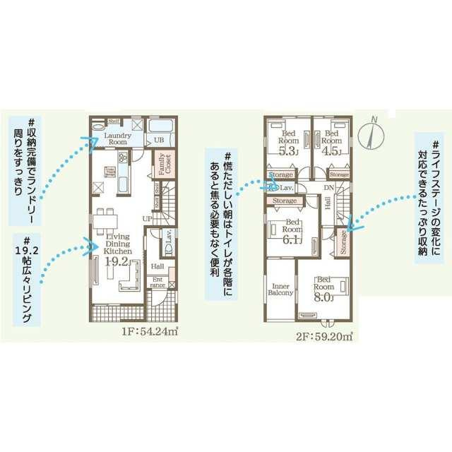 東区小山2丁目の間取り