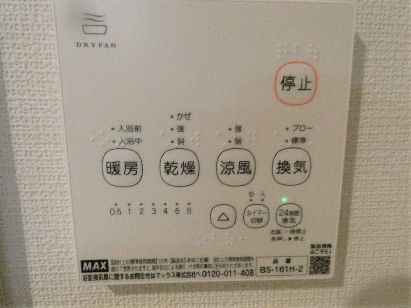 プレシャスコート鷺宮の設備