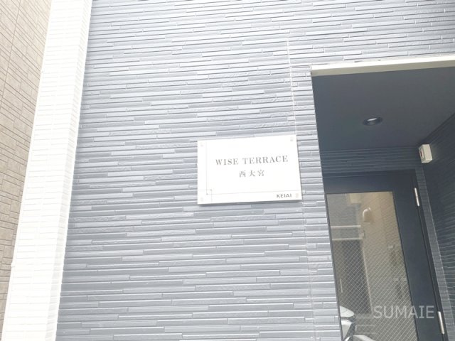WISE TERRACE 西大宮のその他共用部分|ランドマーク☆彡