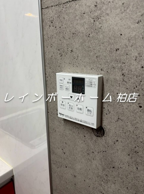 特典：仲介手数料が50％OFFです‼の設備|給湯パネルです