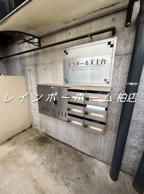 特典：仲介手数料が50％OFFです‼のその他共用部分|宅配ボックス・メールボックスです