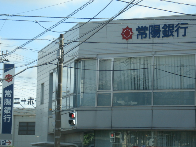 Ｃｅｕ　Ａｚｕｌ（セウ　アジュール）の周辺|常陽銀行牛久東支店まで243ｍ