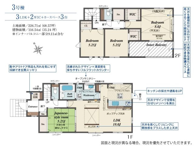 [新築住宅] 熊谷市拾六間 2期 全3棟