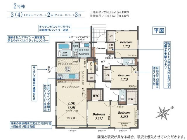 [新築住宅] 熊谷市拾六間 2期 全3棟の間取り