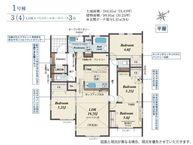 [新築住宅] 熊谷市拾六間 2期 全3棟