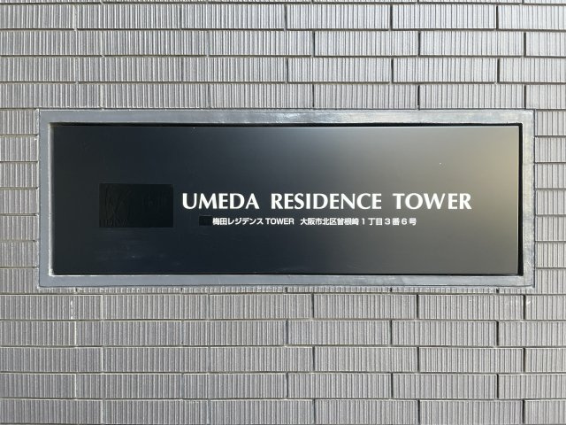 For You Umeda Towerの外観