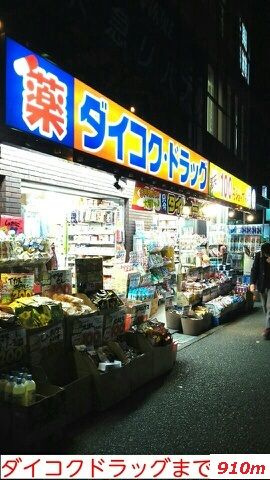 ベル大倉山イーストのその他