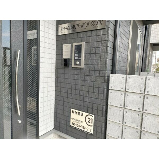【セキュリティ】 | 土師町エヌエム・スワサント・ヌフ・サウス
