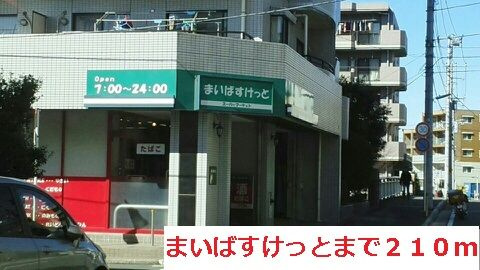 グランベルグのその他