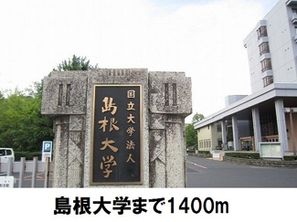 【周辺】 | ブラン　ヴェール | 島根大学まで1400m