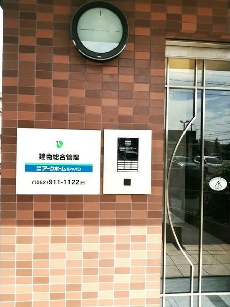ミクニハイツⅡのセキュリティ