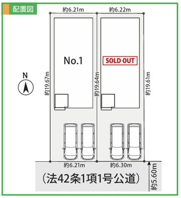 【区画図】 | 海老名市東柏ケ谷4丁目1期 新築戸建 全2棟