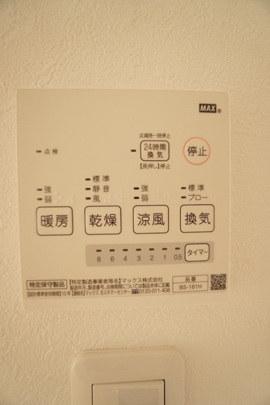 イーグル与野本町 B棟の設備