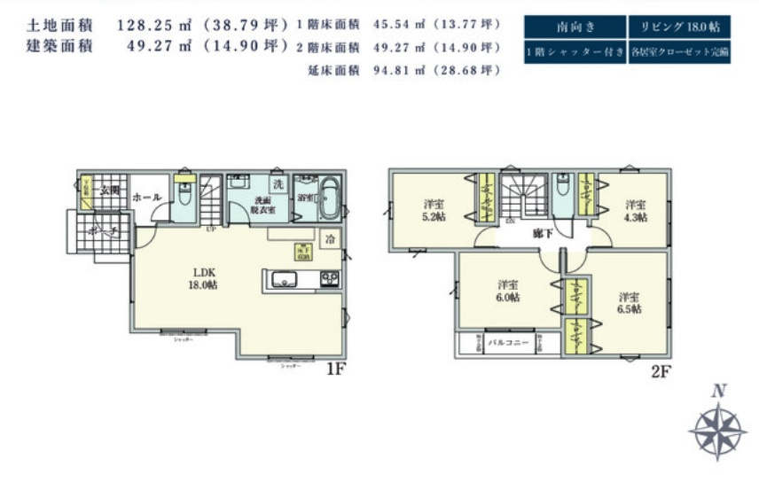 佐倉市表町2丁目第1期の間取り