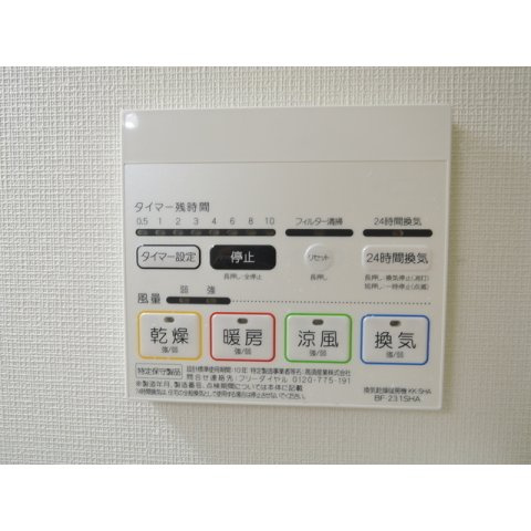 アムール3292 の設備|浴室乾燥機