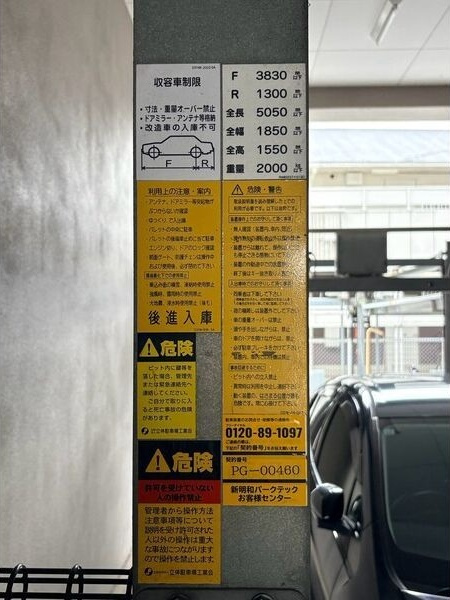 名古屋市瑞穂区彌富通１丁目の賃貸マンションのその他