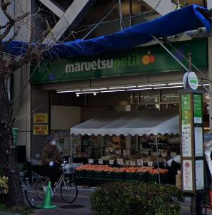 ステージファースト本郷の周辺|スーパー