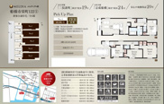 【仲介手数料無料】船橋市栄町　新築戸建ての画像