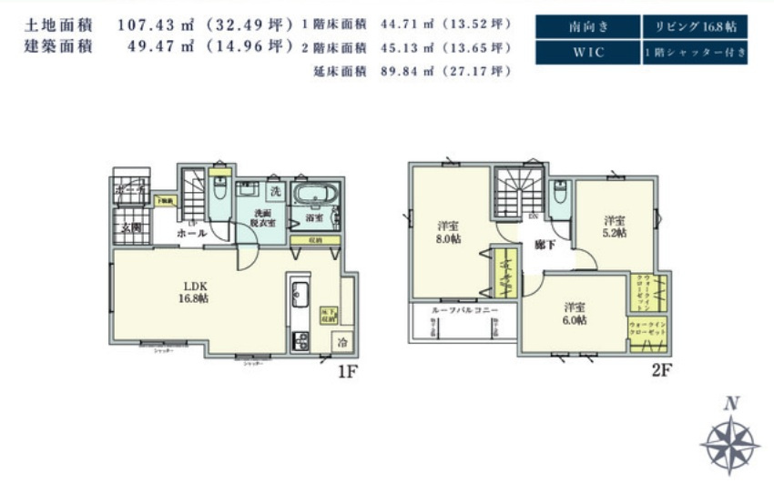佐倉市表町2丁目第1期の間取り