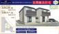 【仲介手数料無料】船橋市西習志野　新築戸建ての画像