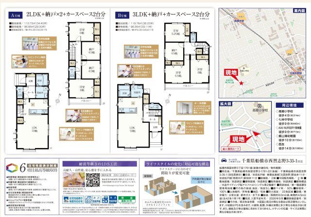 【間取り】 | 【仲介手数料無料】船橋市西習志野　新築戸建て | 仲介手数料無料物件が多数ございます！お気軽にお問い合わせください。