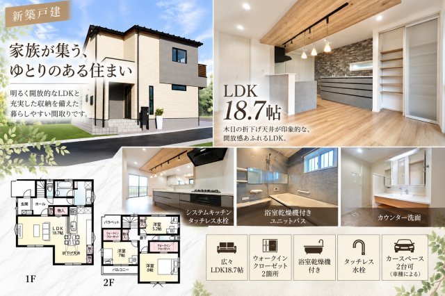 飯能市川寺12区画　6号棟のその他