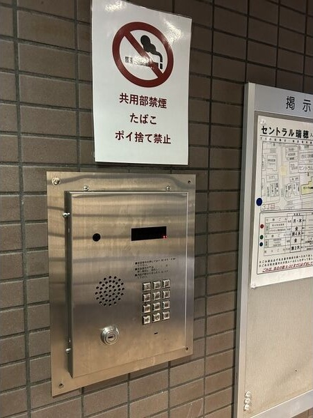 セントラル瑞穂のセキュリティ