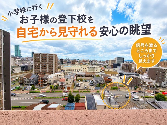 モンテベルデ北田辺の展望