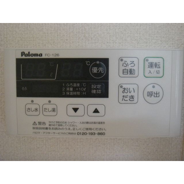 アムール シュシュⅡの設備