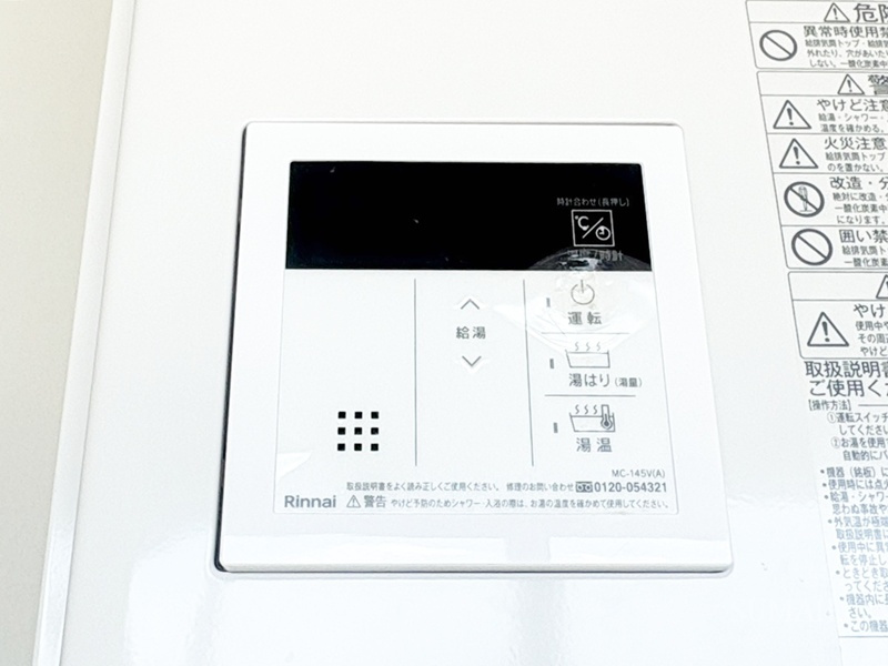 DX大和ビルの設備|給湯リモコンです☆