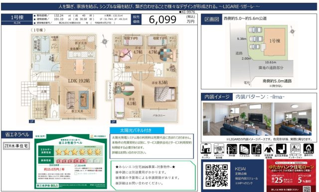 【KIS】小平市小川町14期のその他|〇本物件の売主が作成した販売用図面です。販売用図面の２枚目です〇
