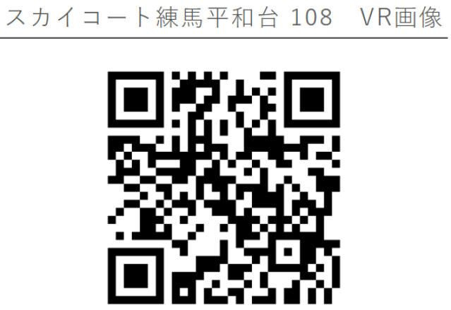 スカイコート練馬平和台のその他