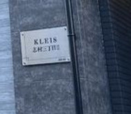 ＫＬＥＩＳ志村三丁目Ⅱのその他