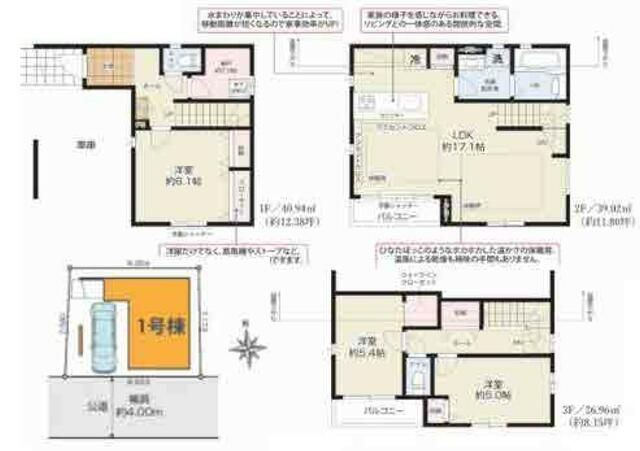 貫井戸建の間取り