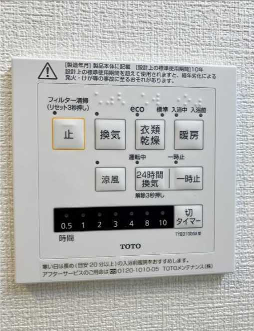 日神パレステージ鴨居の設備