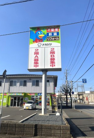 末広マコトプラザのその他共用部分|屋外広告物
