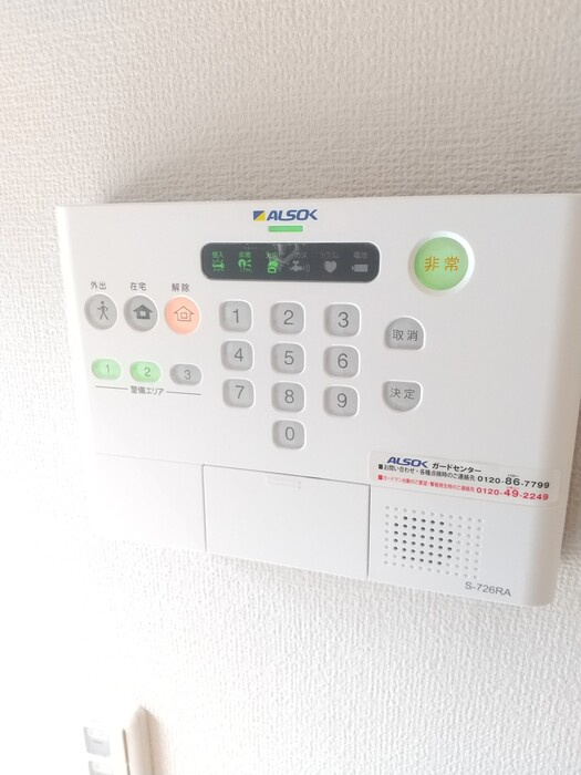 シイノキのセキュリティ|ALSOKホームセキュリティ
