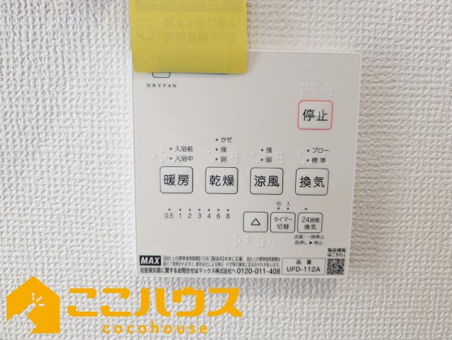 宜野湾市上原1丁目227番　ハートフルタウン　新築戸建て　全4棟　B号棟の設備|浴室乾燥もございます
