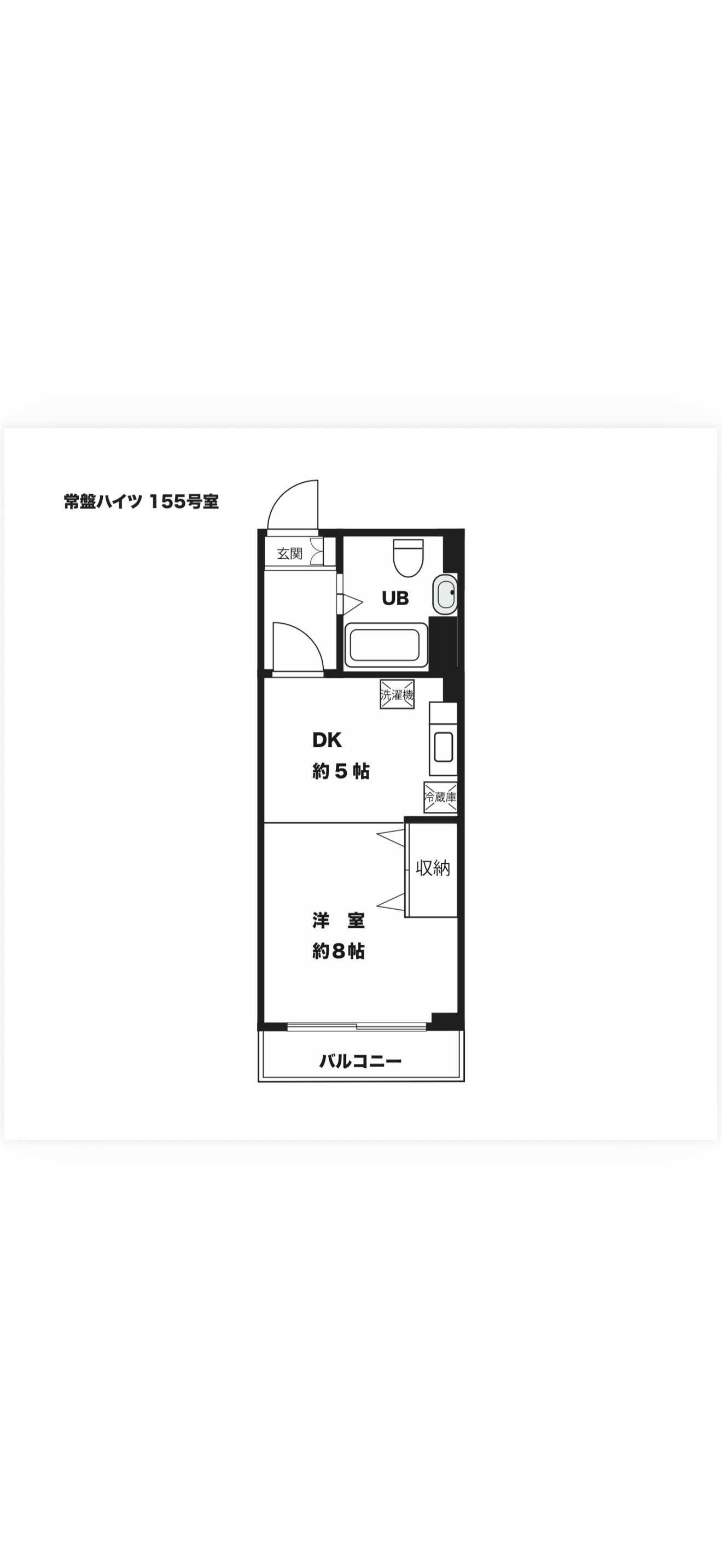 常緑ハイツの間取り