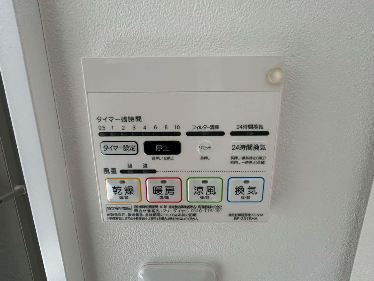 葛飾区高砂７丁目のアパートの設備