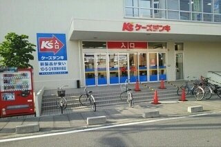 ベル・グランデの周辺|ケーズデンキ草加店まで600m