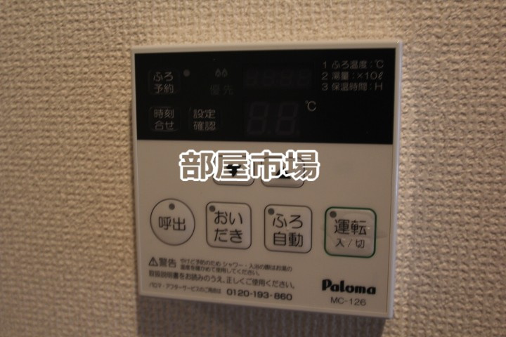 CASA南千住の設備|給湯パネル
